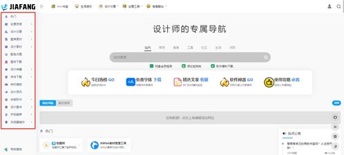 超级全面的设计类网址导航