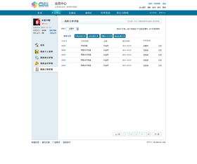 网址导航