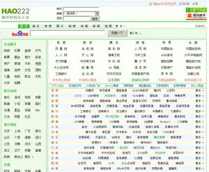 222网址导航
