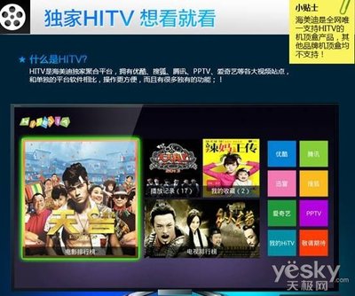 令人瞩目的高性价比 海美迪Q12仅售299元,轻松开启智能影音体验