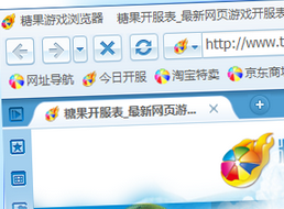 糖果浏览器网址导航 您的个性化上网入口