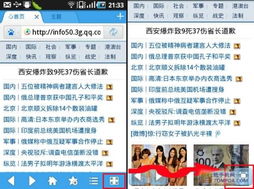 傲游手机夜间模式 移动生活步步贴心的网址导航新体验