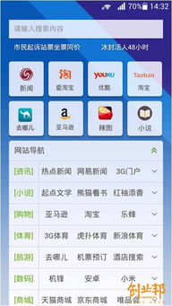 2014，GO桌面5.0版本震撼上线 更智能的网址导航，开启手机个性化新纪元