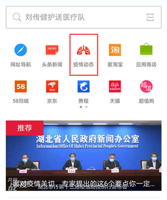 共战疫情，天音控股在行动——打造全方位信息服务平台